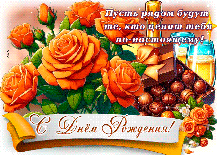 Postcard пусть рядом будут те, кто ценит тебя по-настоящему