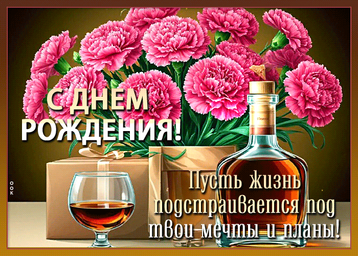Postcard пусть жизнь подстраивается под твои мечты и планы