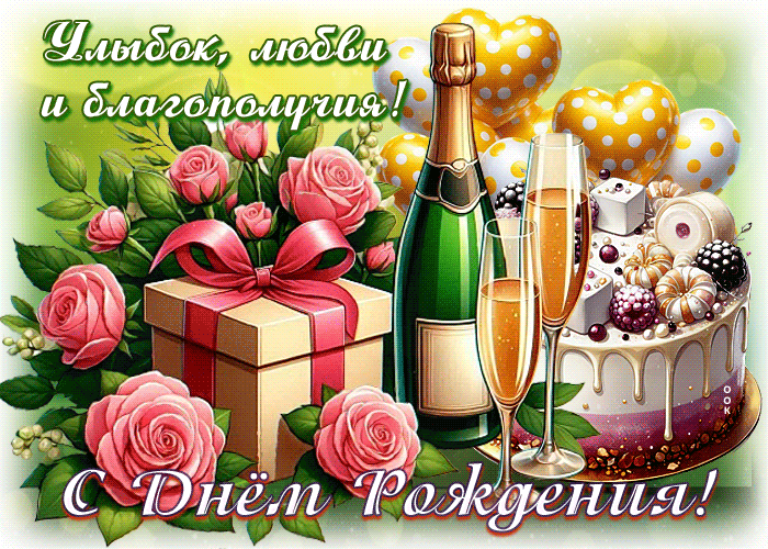 Picture радужная гиф-открытка, улыбок и любви тебе