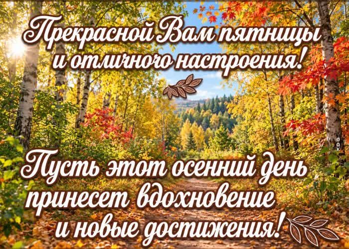 Postcard рядом с хорошими людьми даже обычный день запоминается надолго.