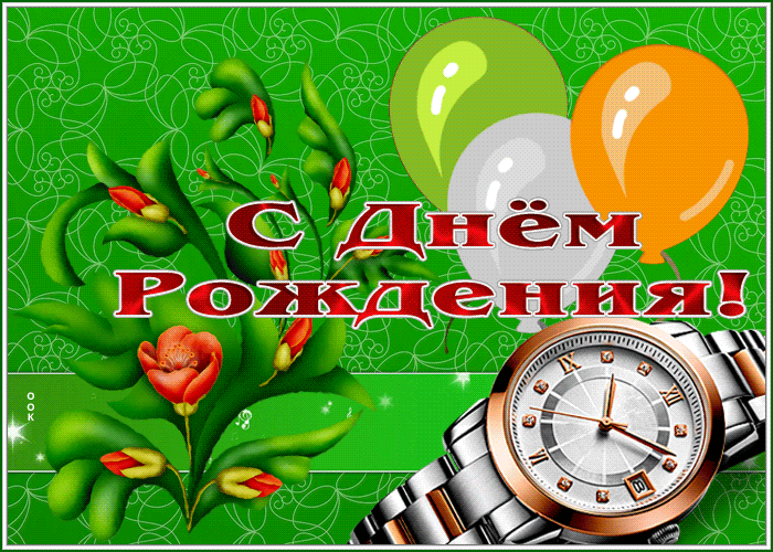 Picture с днем рождения мужчине