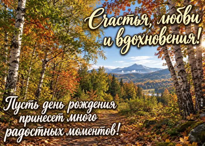 Picture с днем рождения тебя!