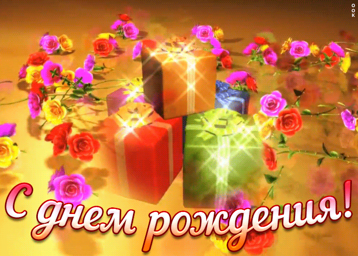 Открытка с днем рождения девушке