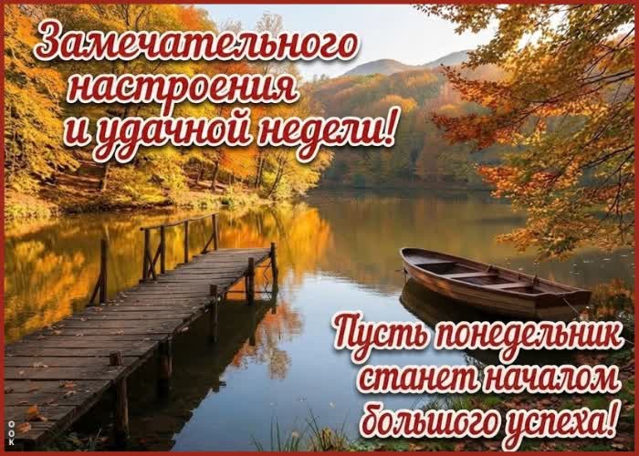 Postcard с вами любой день становится красивее!