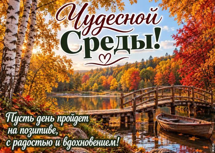 Picture с вами в каждом дне становится больше красоты.