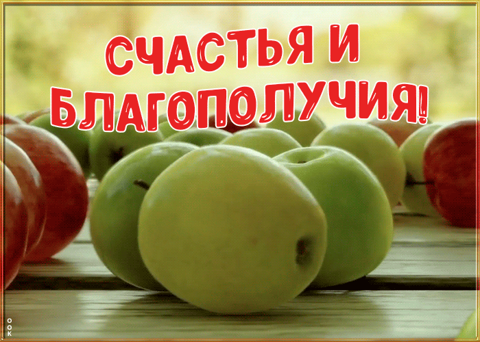 Картинка счастья и благополучия