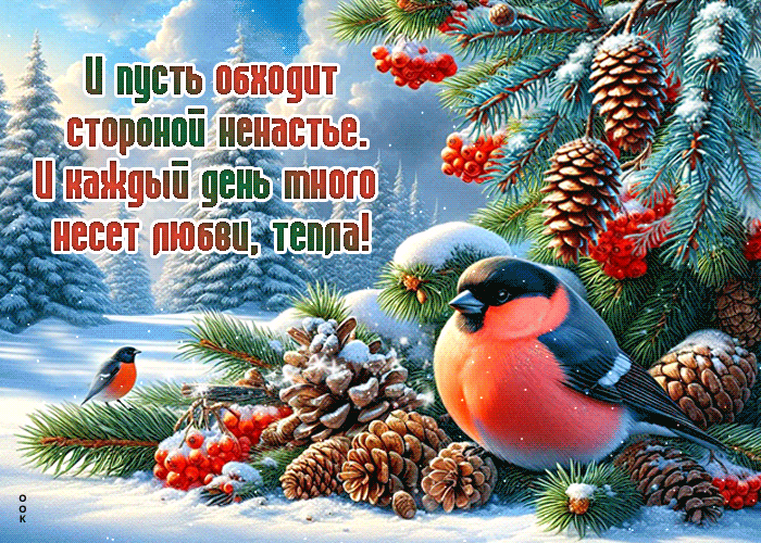 Postcard сердечная гиф-открытка, пусть несчастье обходит стороной