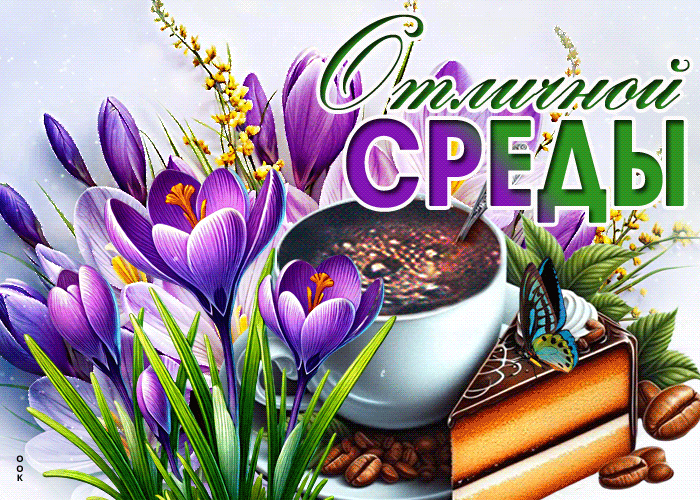Postcard сияющая гиф-открытка, отличной среды