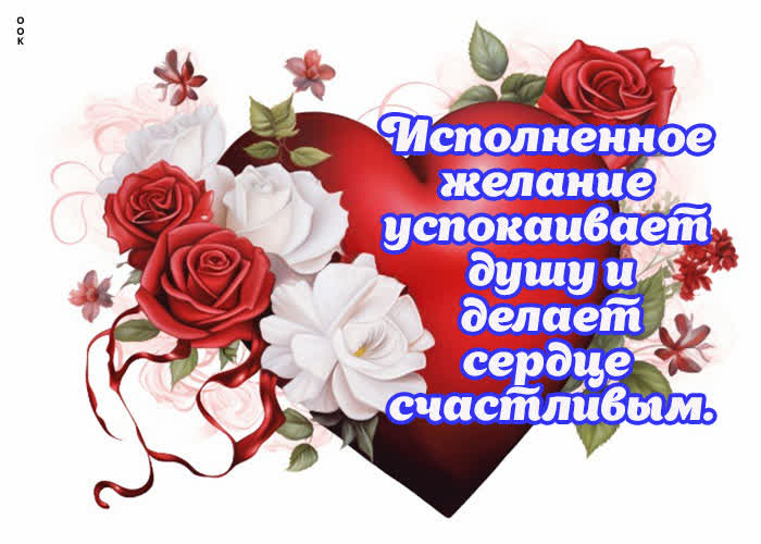 Postcard сказочная открытка, пускай делает сердце счастливым