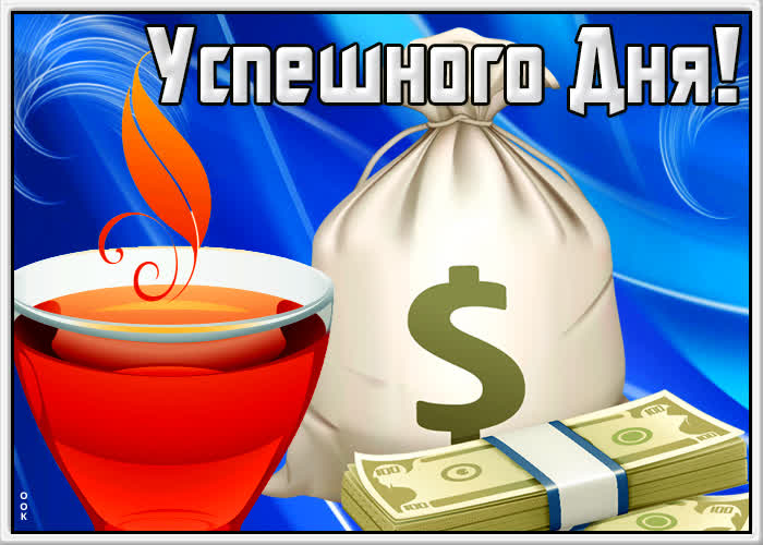 Открытка современная открытка хорошего дня