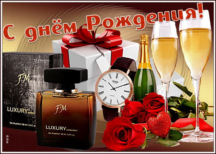 Открытка стильная открытка с днем рождения мужчине
