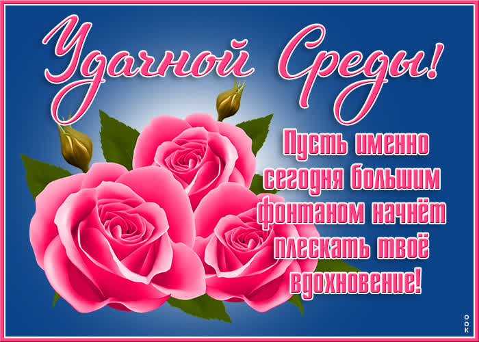 Картинка супер картинка со средой