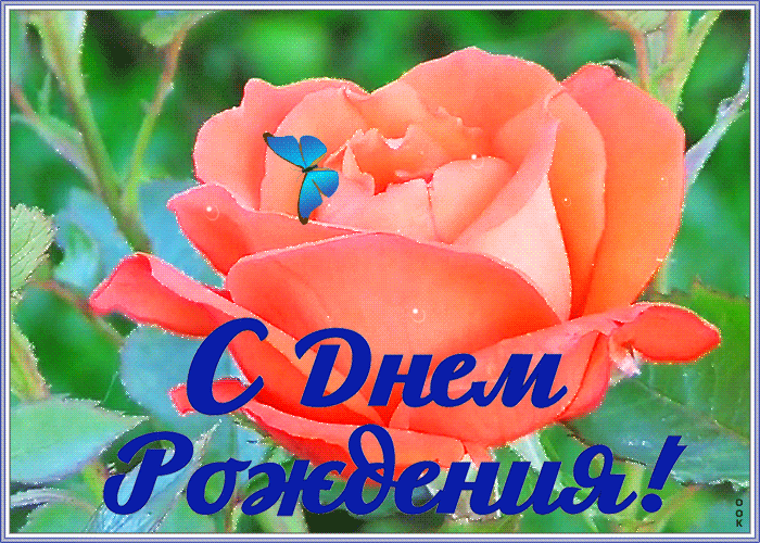 Картинка сверкающая открытка с днем рождения женщине