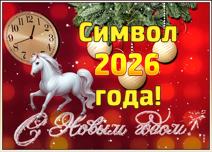 Картинка сверкающая открытка с новым годом