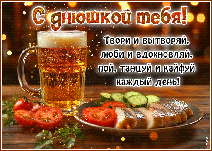 Postcard твори и вытворяй, люби и вдохновляй