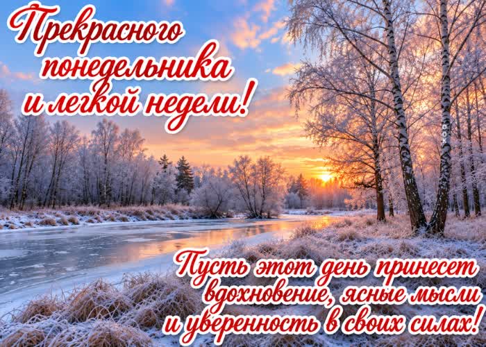 Picture твоя целеустремленность и яркая энергия вдохновляют на новые победы с самого утра!