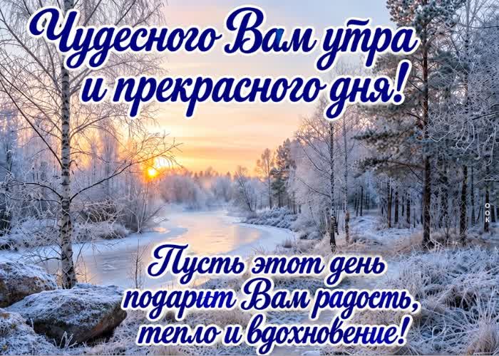 Postcard ты делаешь даже зимнее утро теплее.