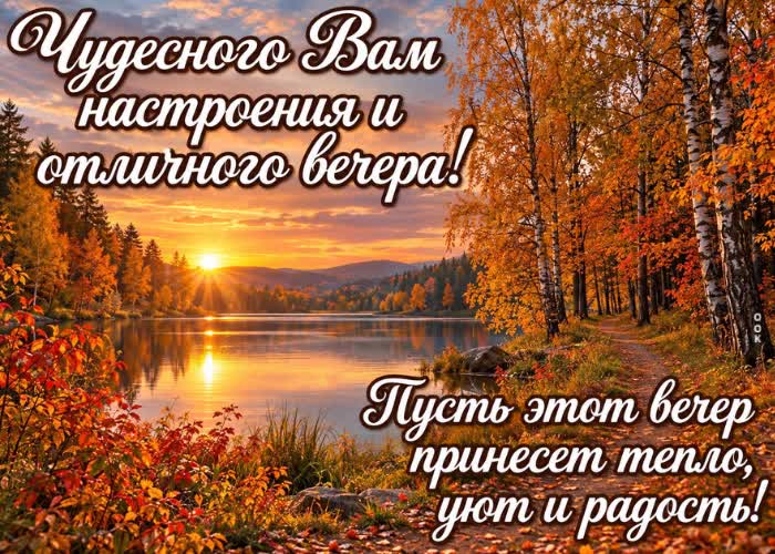 Picture ты умеешь делать даже самый обычный вечер по-настоящему особенным.