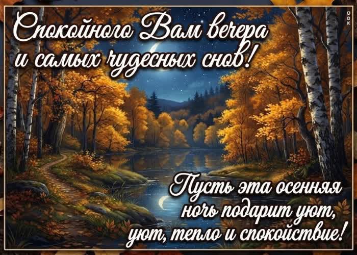 Postcard ты заслуживаешь самого уютного завершения дня.