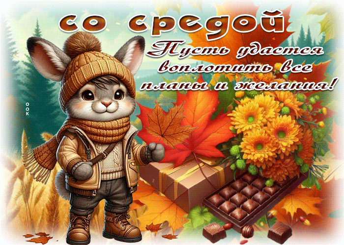 Picture тёплая открытка, доброй и гармоничной среды