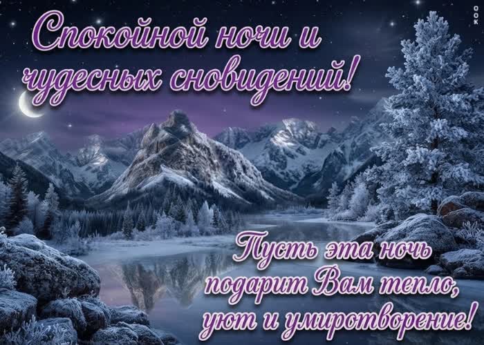 Picture тёплого одеяла и приятных снов.