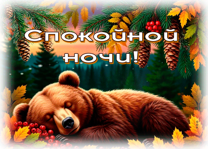 Postcard утонченная гиф-открытка, пусть приснится что то хорошее