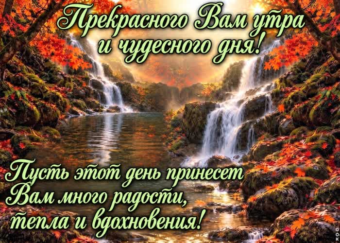 Postcard утро принесёт спокойствие, вдохновение и приятные моменты
