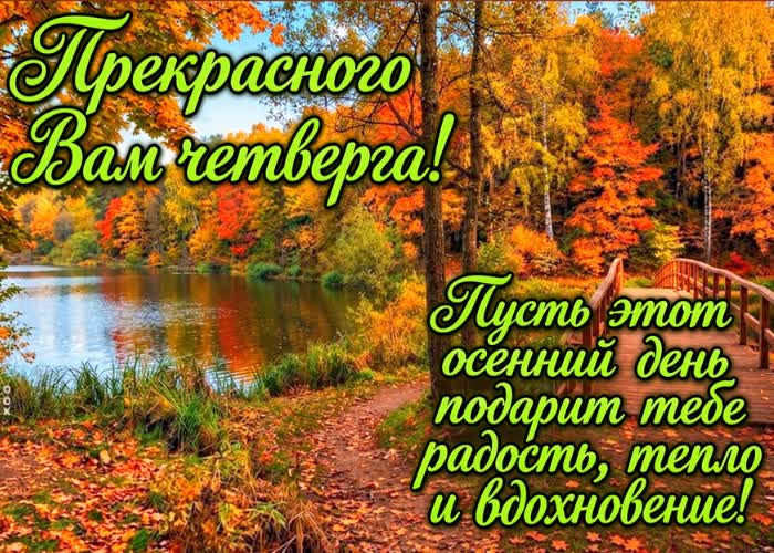 Postcard в вас есть красота, которая остаётся в памяти надолго