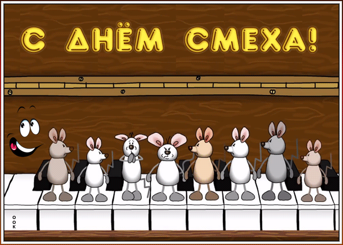 Картинка виртуальная открытка день смеха
