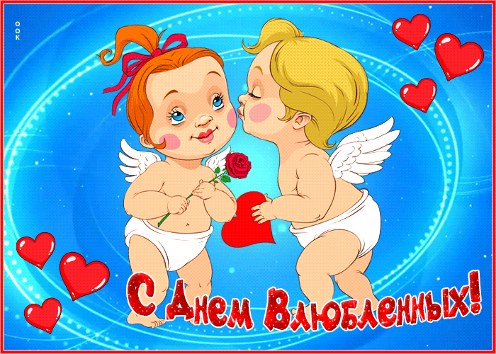 Открытка виртуальная открытка с днем святого валентина