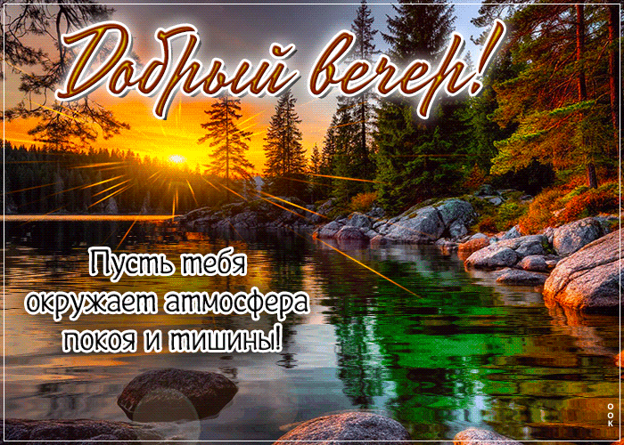 Postcard волнующая гиф-открытка, пусть окружает атмосфера тишины