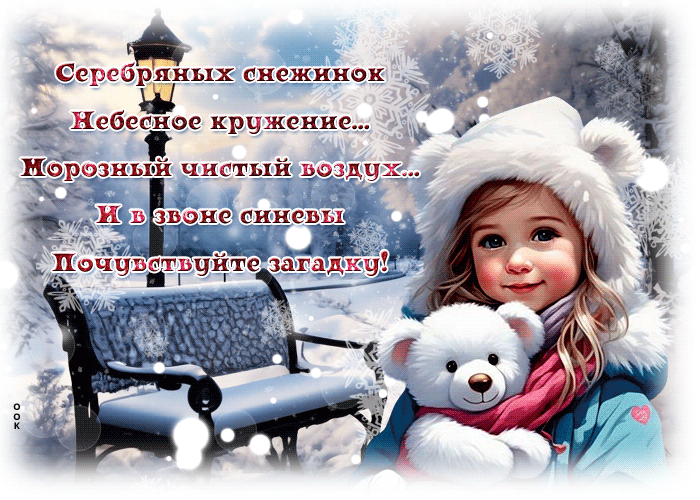 Postcard волшебная гиф-открытка чудесного настроения