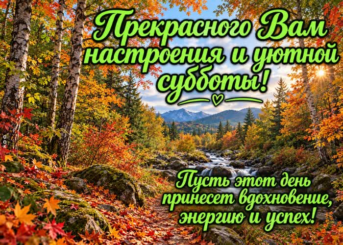 Postcard хороший человек всегда оставляет после себя хорошее настроение.