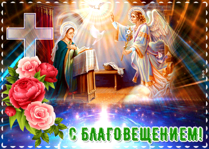 Картинка яркая картинка с благовещением