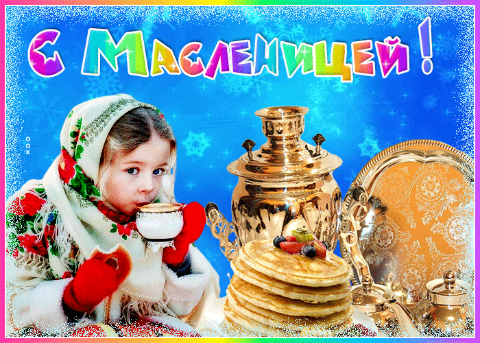 Картинка яркая открытка с масленицей