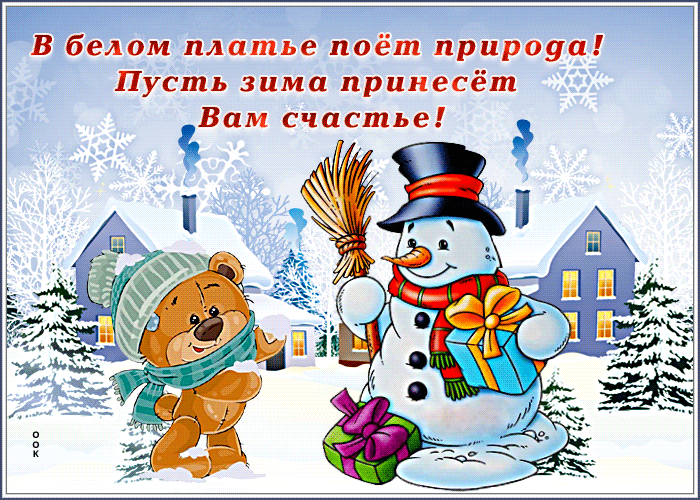 Картинка яркая открытка с пожеланиями