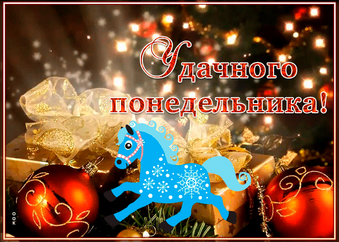 Открытка забавная картинка с понедельником
