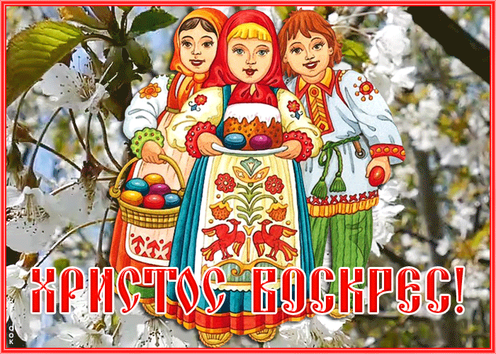 Открытка замечательная картинка с пасхой