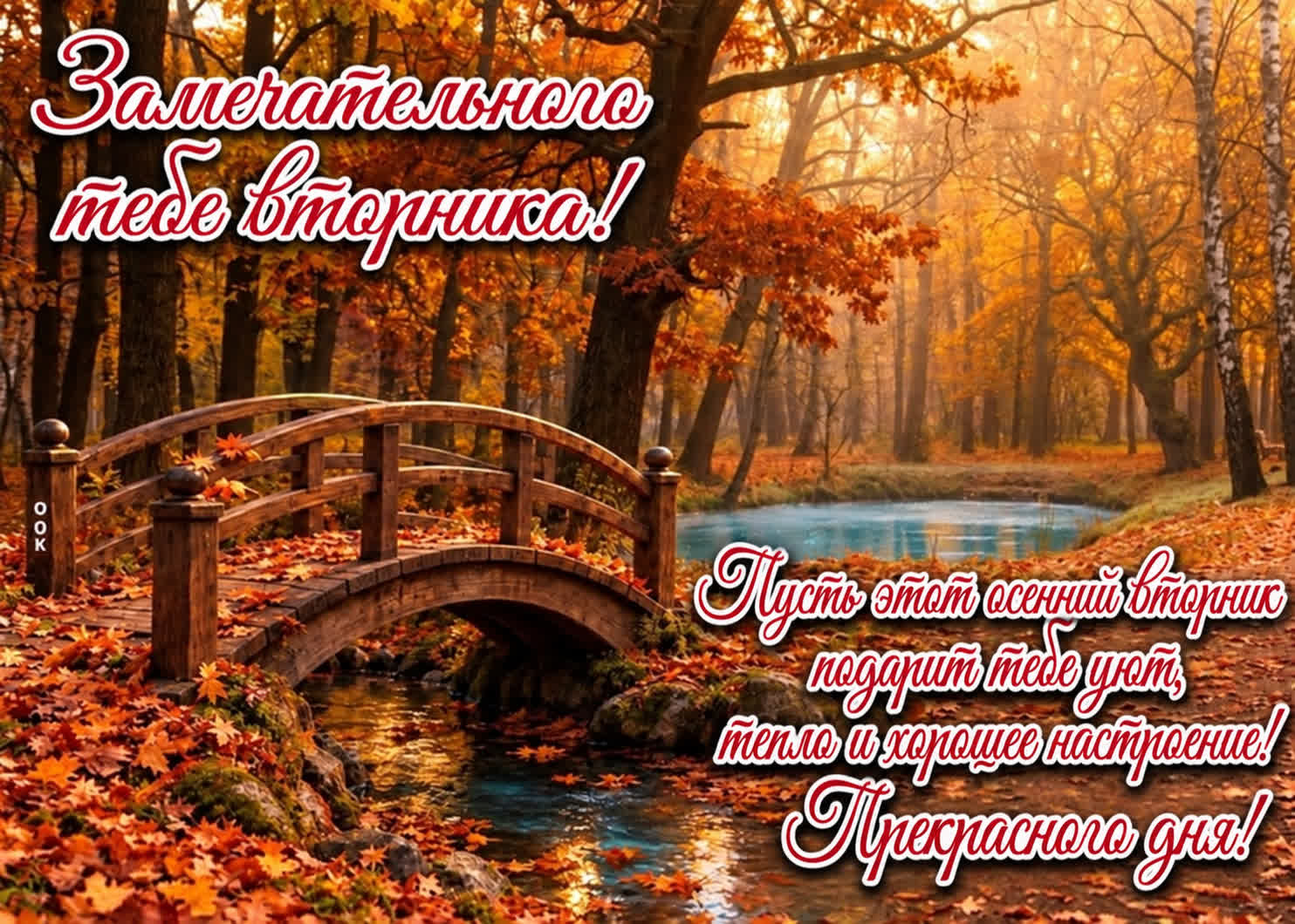Picture желаю спокойствие, хорошее настроение и лёгкость во всех делах