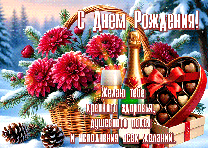 Picture желаю тебе крепкого здоровья, душевного покоя