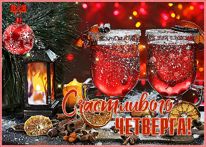 Картинка зимняя картинка четверг
