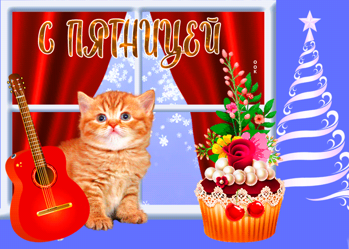 Открытка зимняя картинка с пятницей