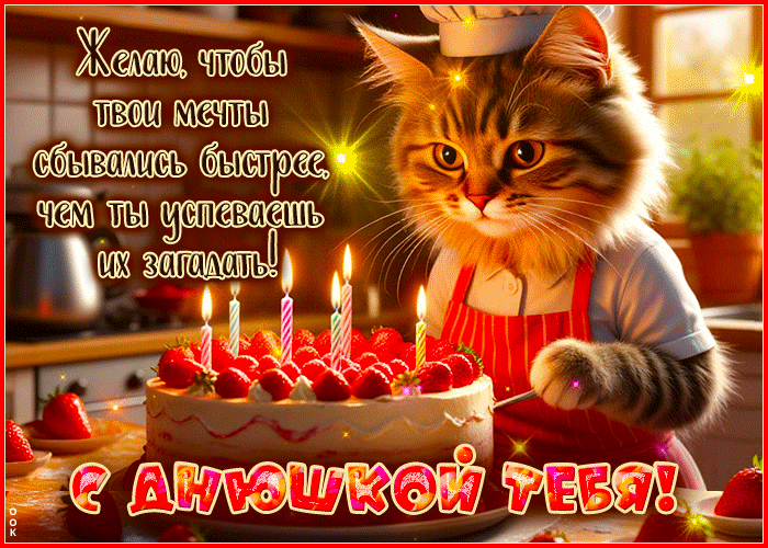 Postcard живописная гиф-открытка, желаю, чтобы мечты сбывались моментально