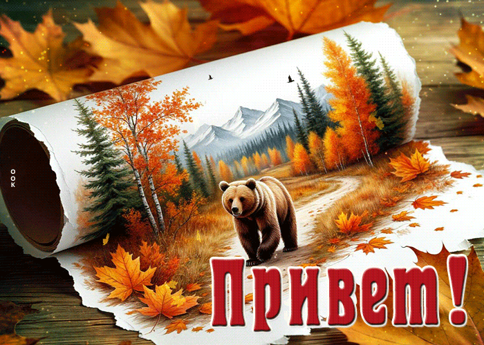 Picture жизнерадостная гиф-открытка, ну привет