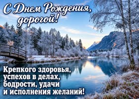 Postcard благополучия, достатка и крепкого здоровья.