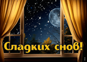Picture чарующая открыткас ночным небом сладких снов