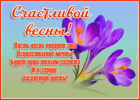 Картинка чудесная картинка весна пришла