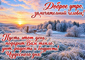 Postcard чтобы зимний день подарил бодрость,  и побольше поводов для улыбки