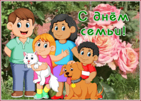 Postcard чудесная открытка международный день семьи