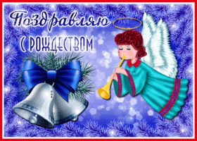 Postcard дивная гиф-открытка поздравляет с рождеством
